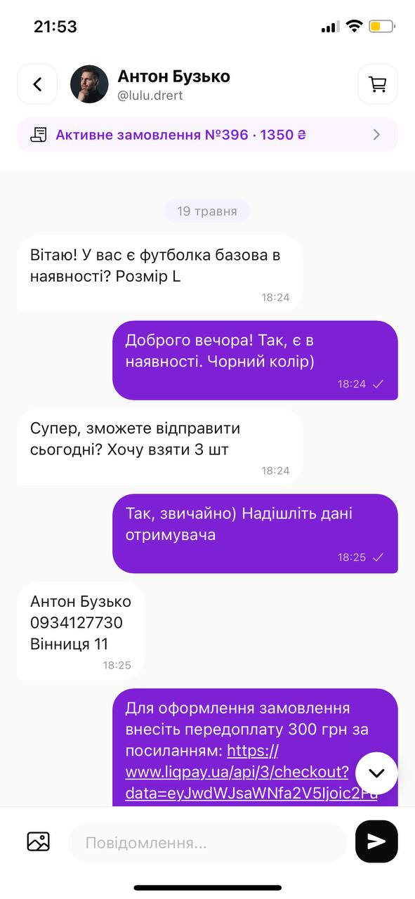 Instagram Direct