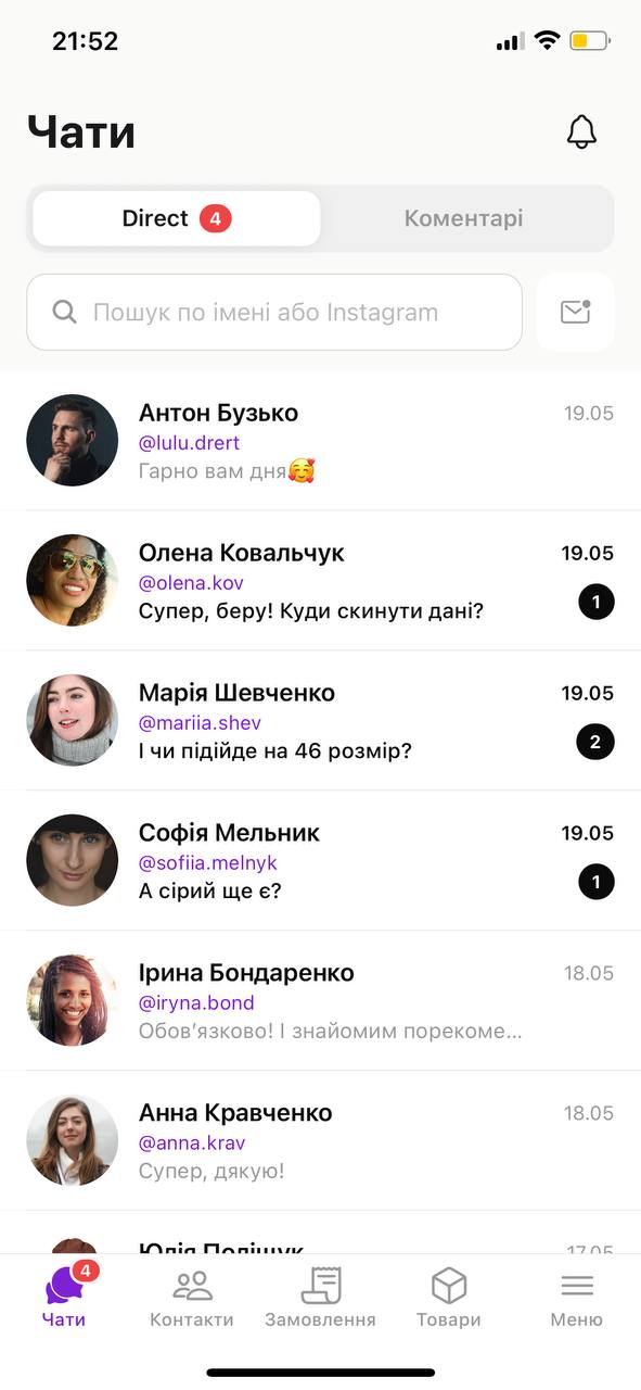 Instagram Direct в Ridna