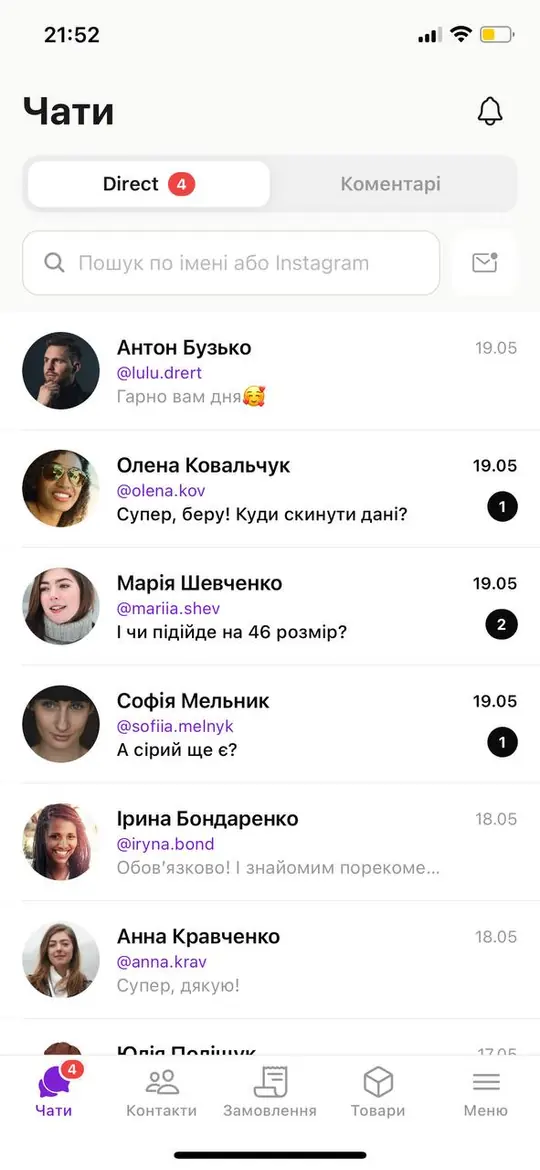 Чати Instagram Direct у застосунку Ridna