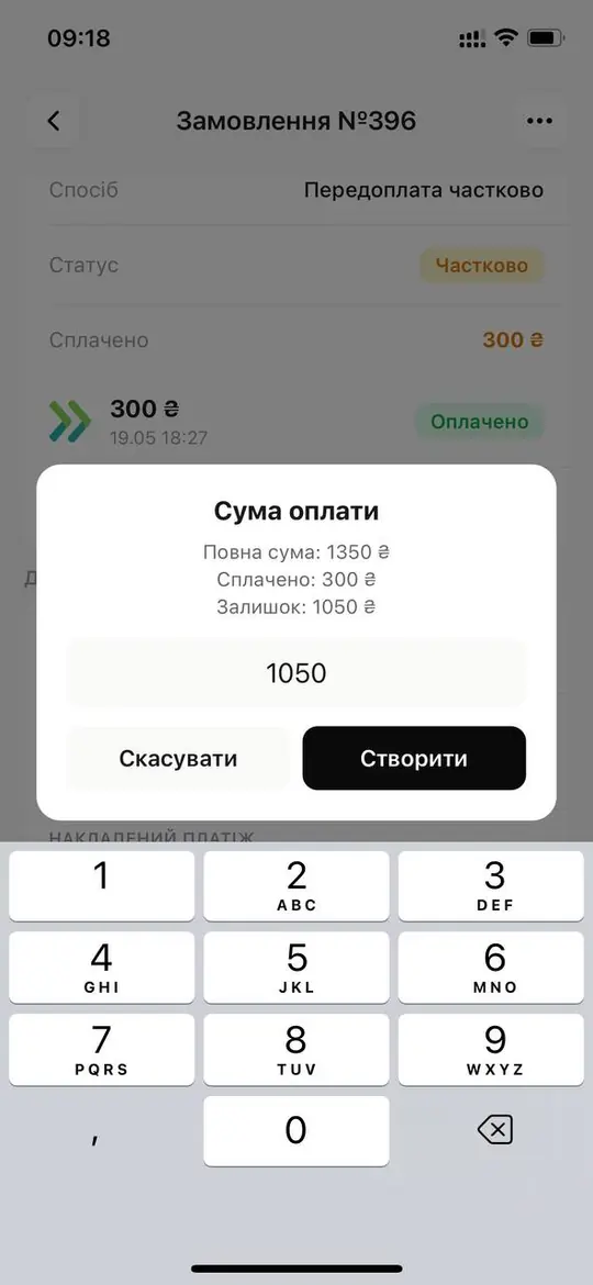 Оплата замовлення в застосунку Ridna