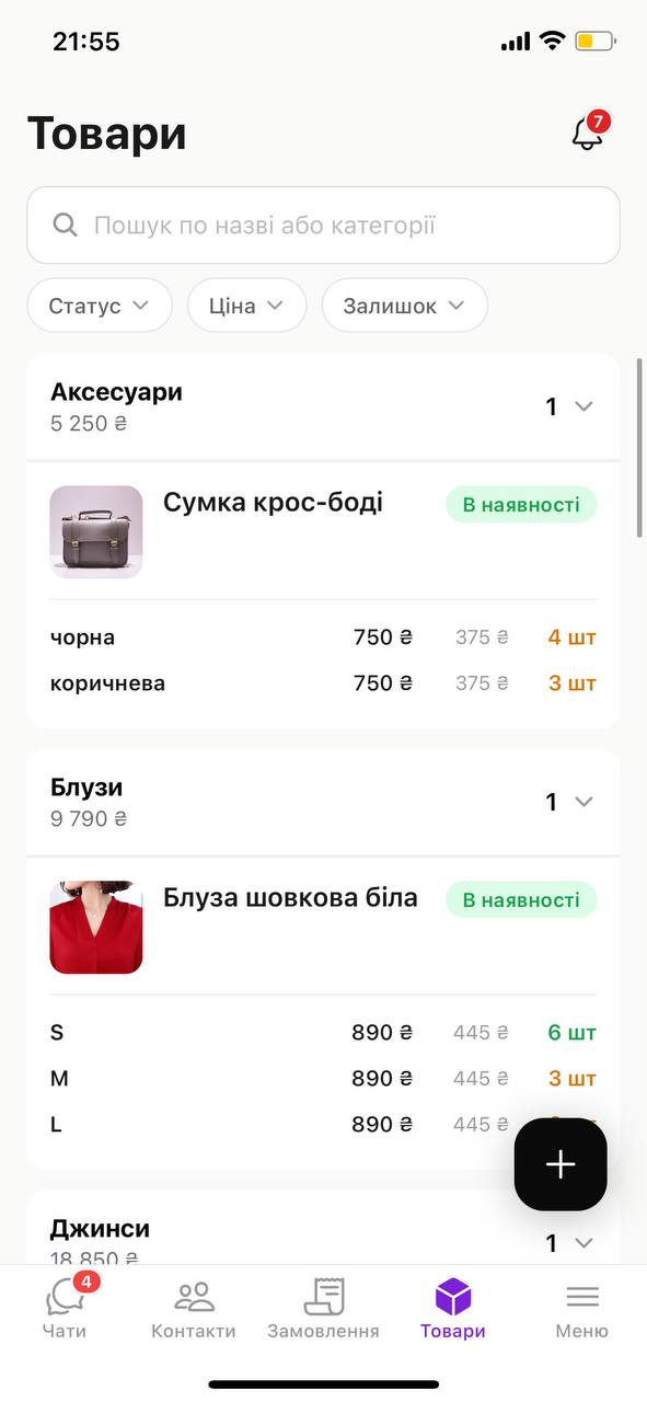 Каталог товарів