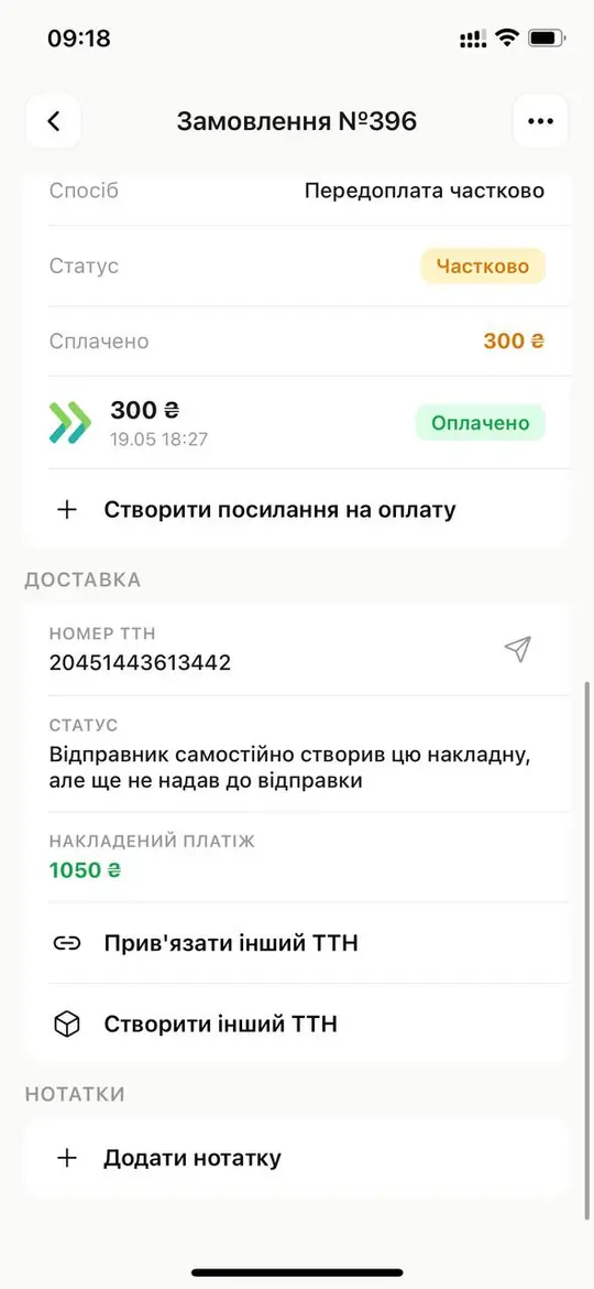 Створення ТТН Нової Пошти із замовлення в Ridna